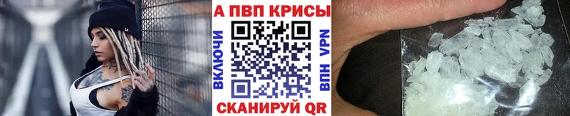 Alfa_PVP кристаллы  где купить наркоту  Крымск 