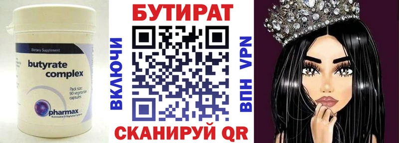 блэк спрут tor  Крымск  БУТИРАТ бутик 