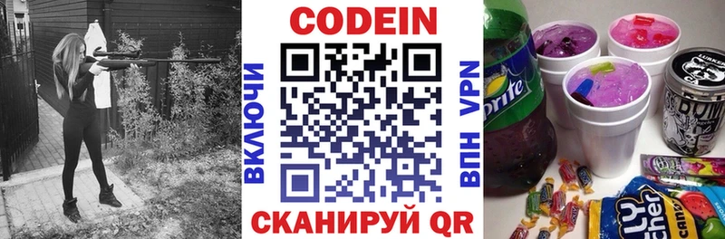 hydra зеркало  Крымск  Кодеин Purple Drank 