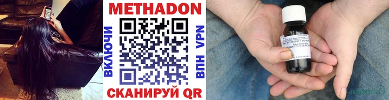 Метадон белоснежный Крымск