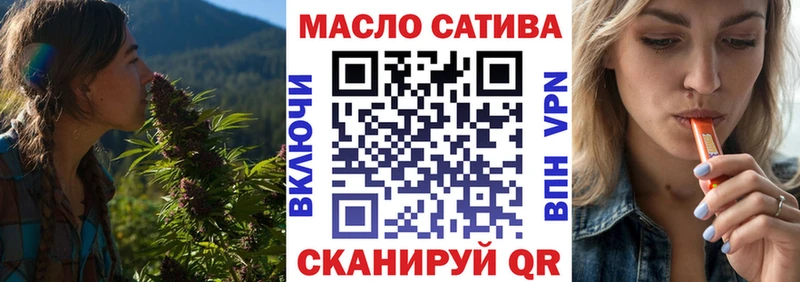 ТГК THC oil Крымск